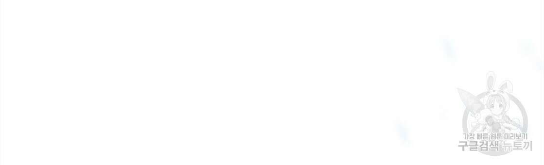 잠 못 드는 시녀의 밤 47화 108