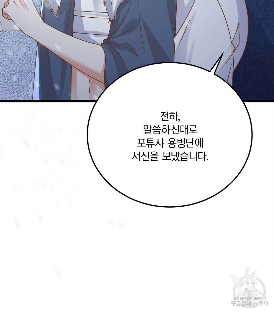 잠 못 드는 시녀의 밤 47화 110
