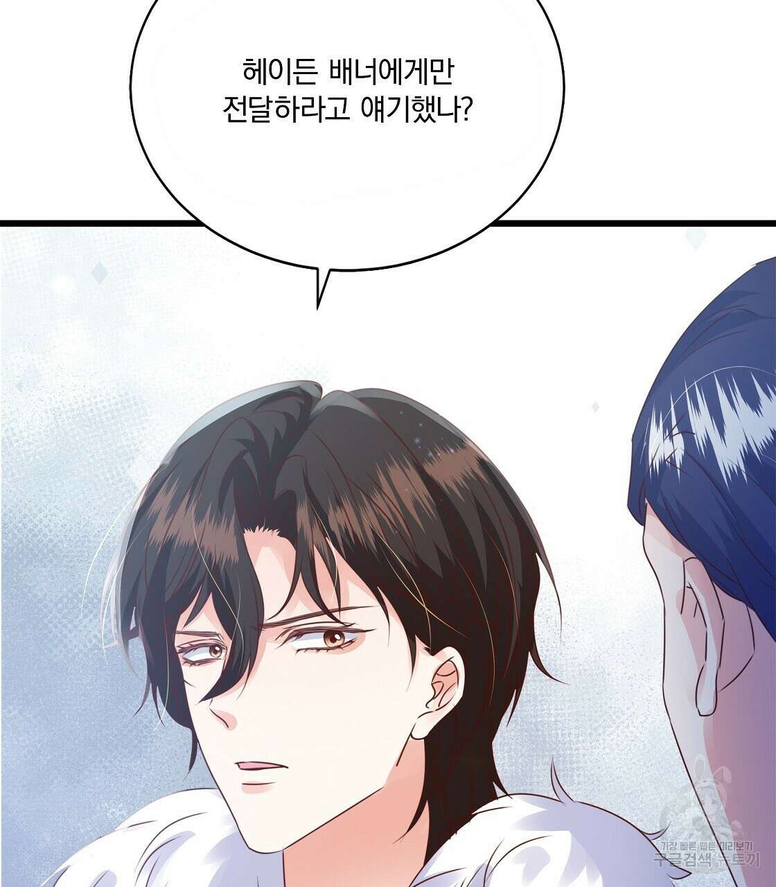 잠 못 드는 시녀의 밤 47화 112