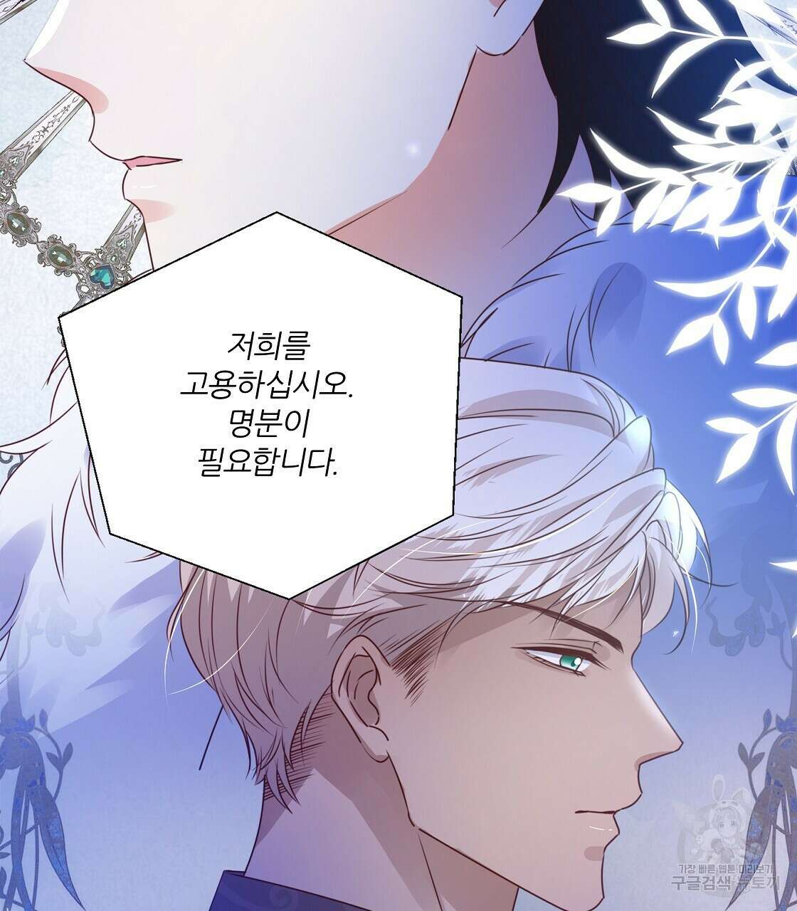 잠 못 드는 시녀의 밤 47화 115