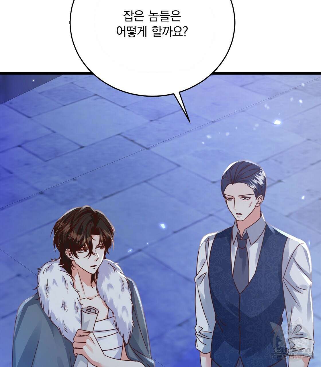 잠 못 드는 시녀의 밤 47화 118
