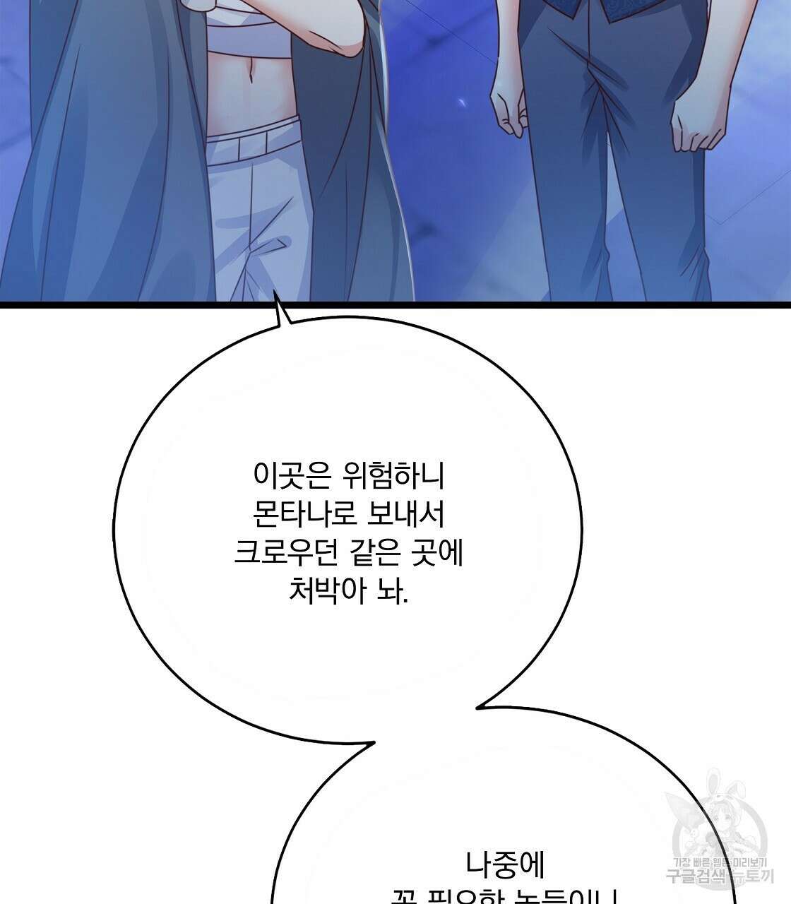 잠 못 드는 시녀의 밤 47화 119