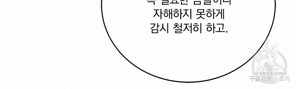 잠 못 드는 시녀의 밤 47화 120