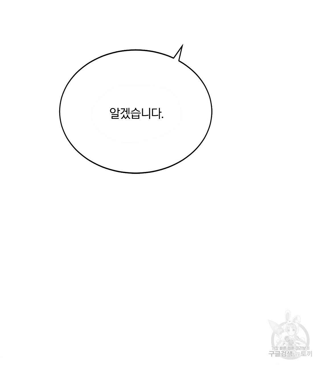 잠 못 드는 시녀의 밤 47화 121