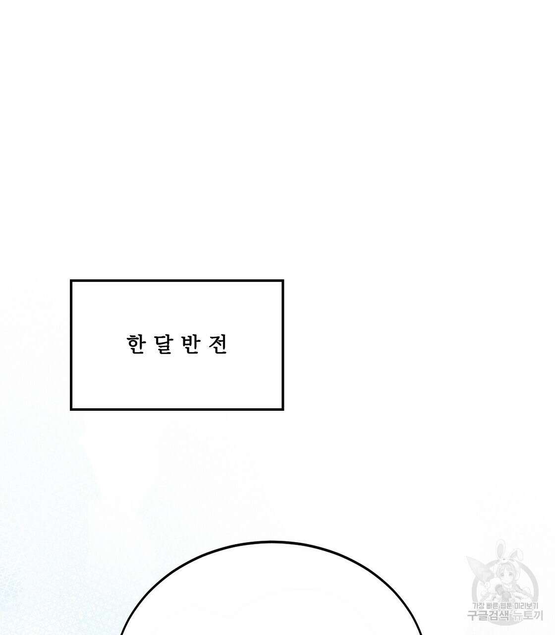 잠 못 드는 시녀의 밤 47화 125
