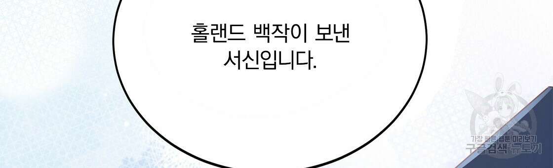 잠 못 드는 시녀의 밤 47화 126