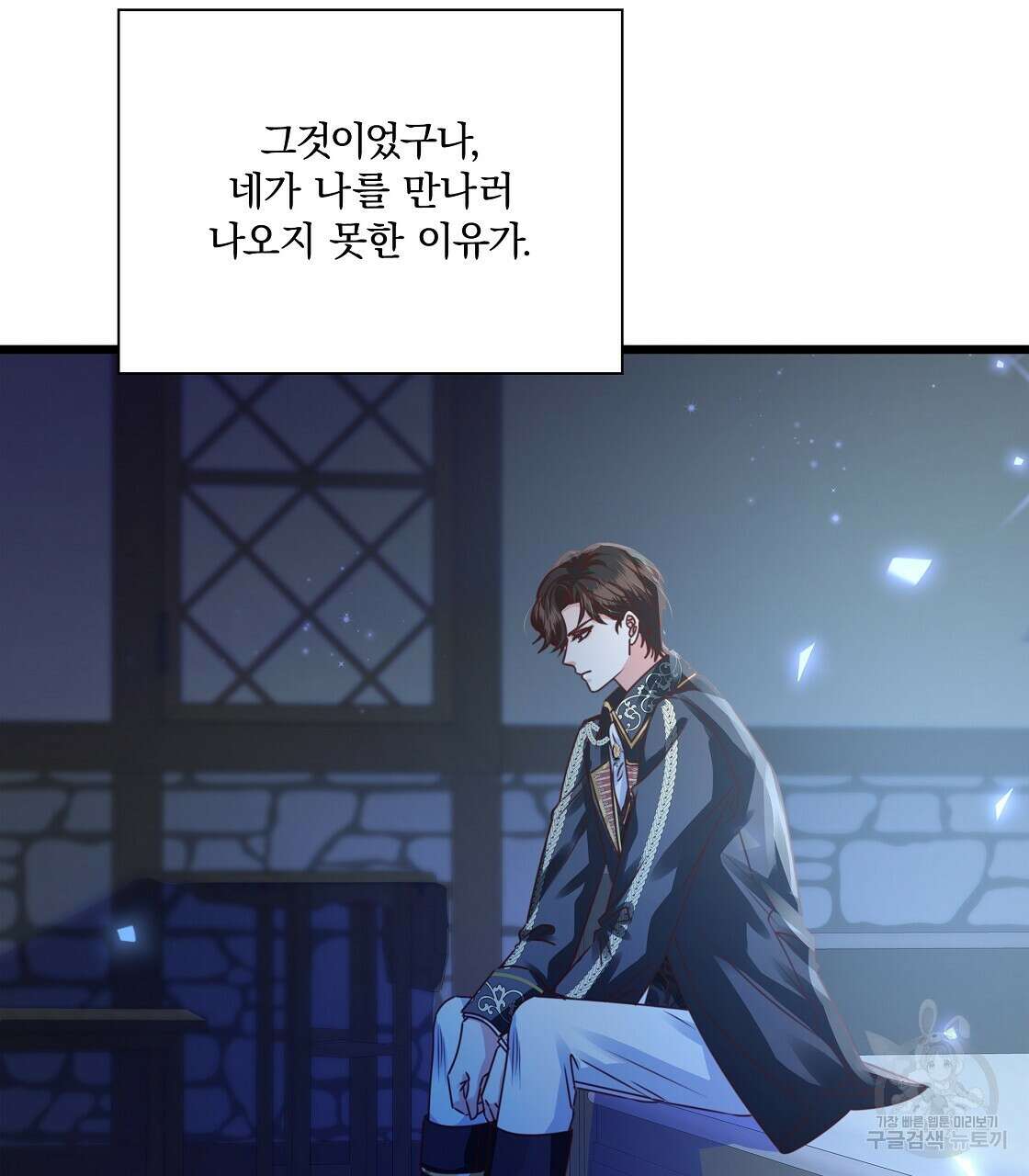 잠 못 드는 시녀의 밤 47화 131