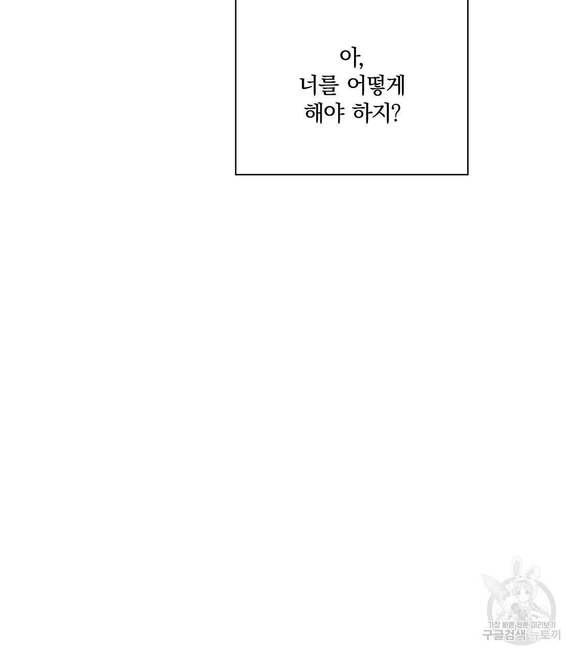 잠 못 드는 시녀의 밤 47화 133