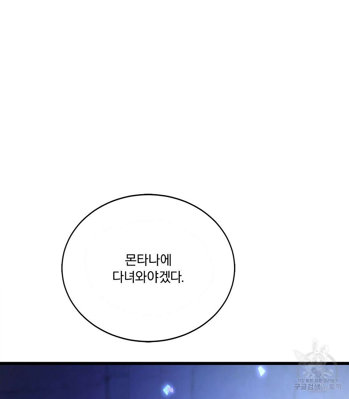 잠 못 드는 시녀의 밤 47화 134