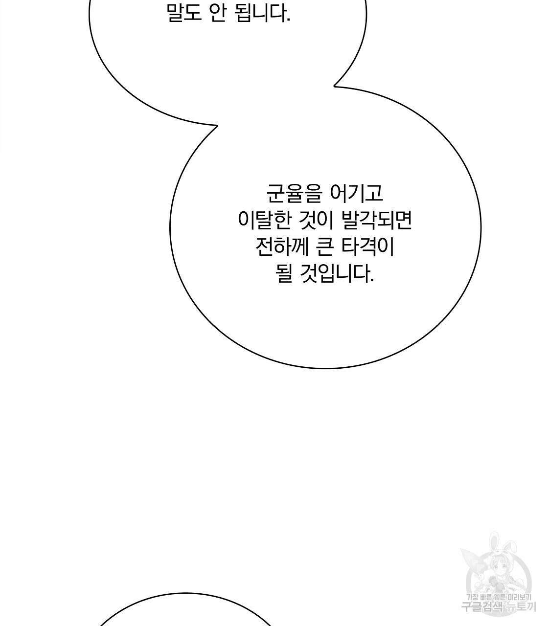 잠 못 드는 시녀의 밤 47화 137