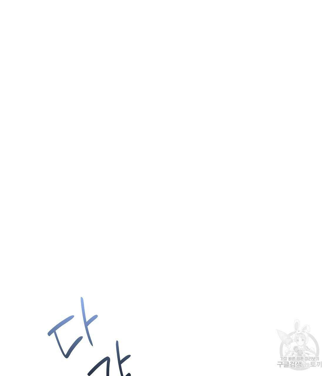 잠 못 드는 시녀의 밤 47화 142