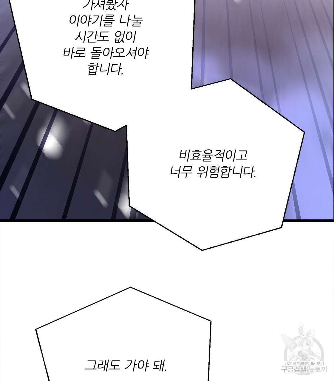 잠 못 드는 시녀의 밤 47화 148