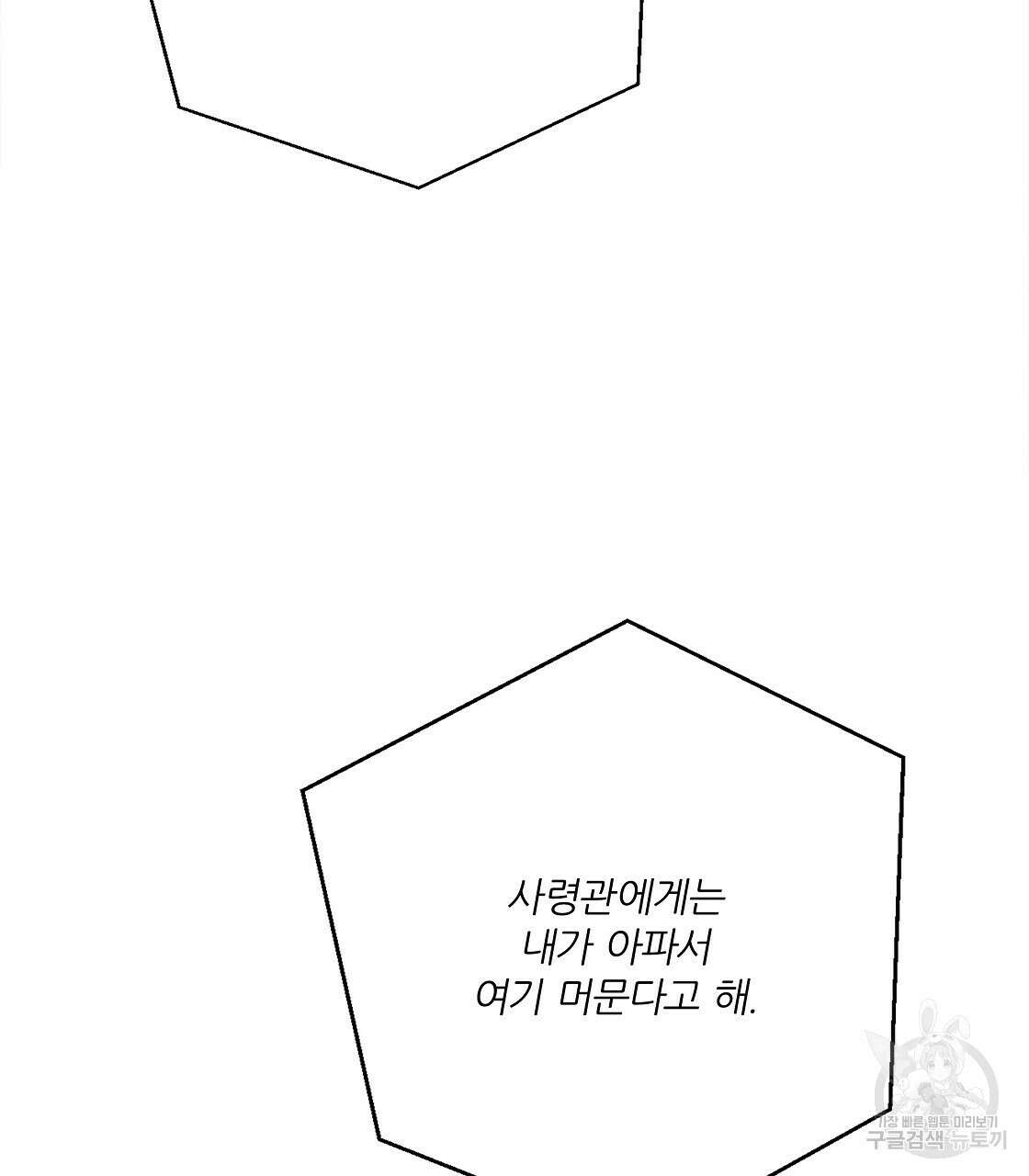 잠 못 드는 시녀의 밤 47화 149