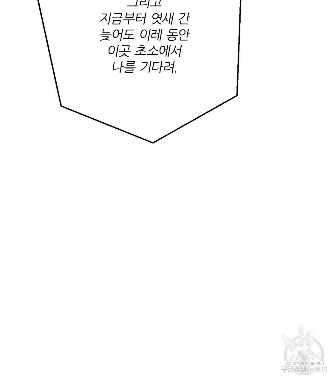 잠 못 드는 시녀의 밤 47화 152