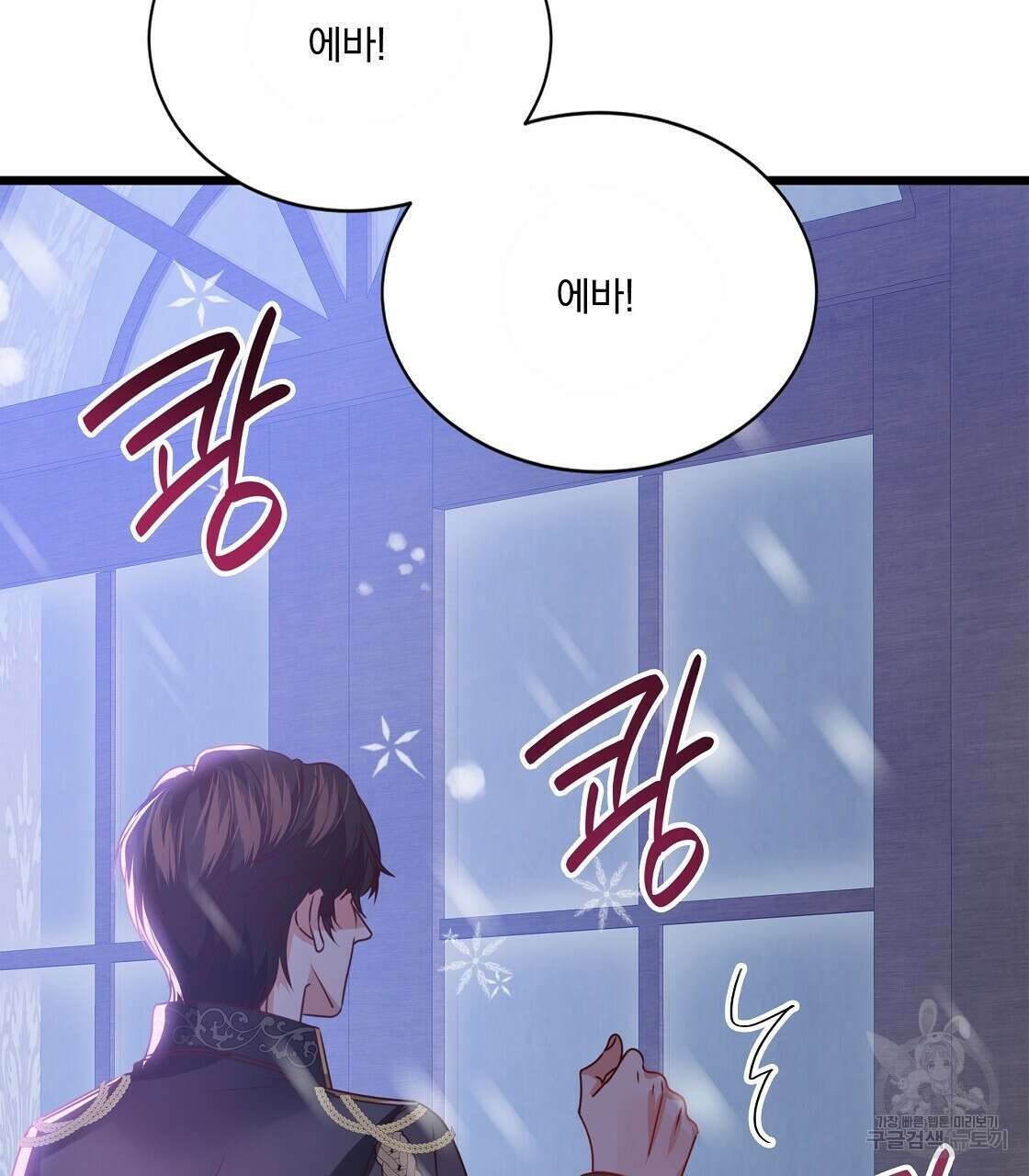 잠 못 드는 시녀의 밤 47화 157