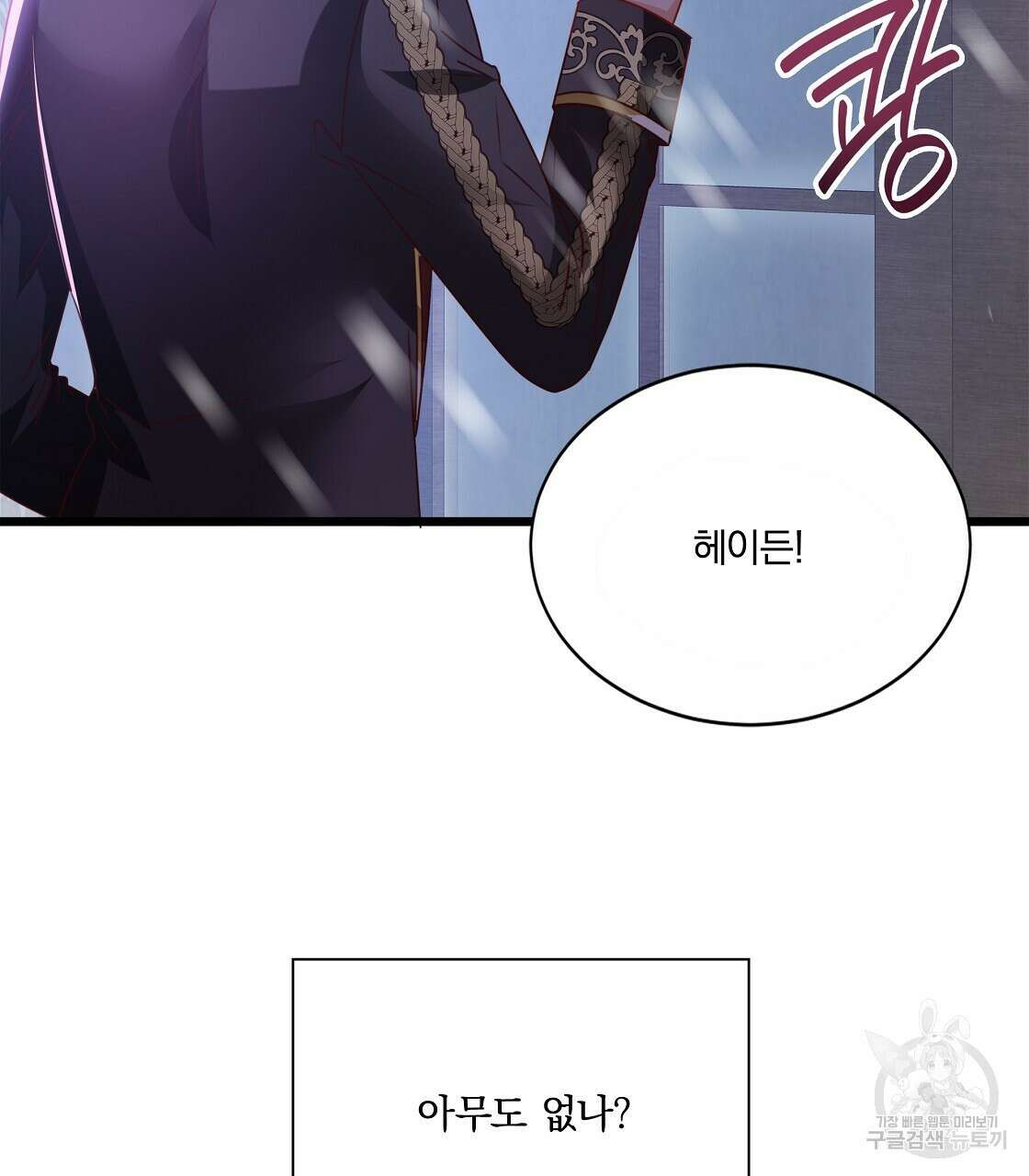 잠 못 드는 시녀의 밤 47화 158