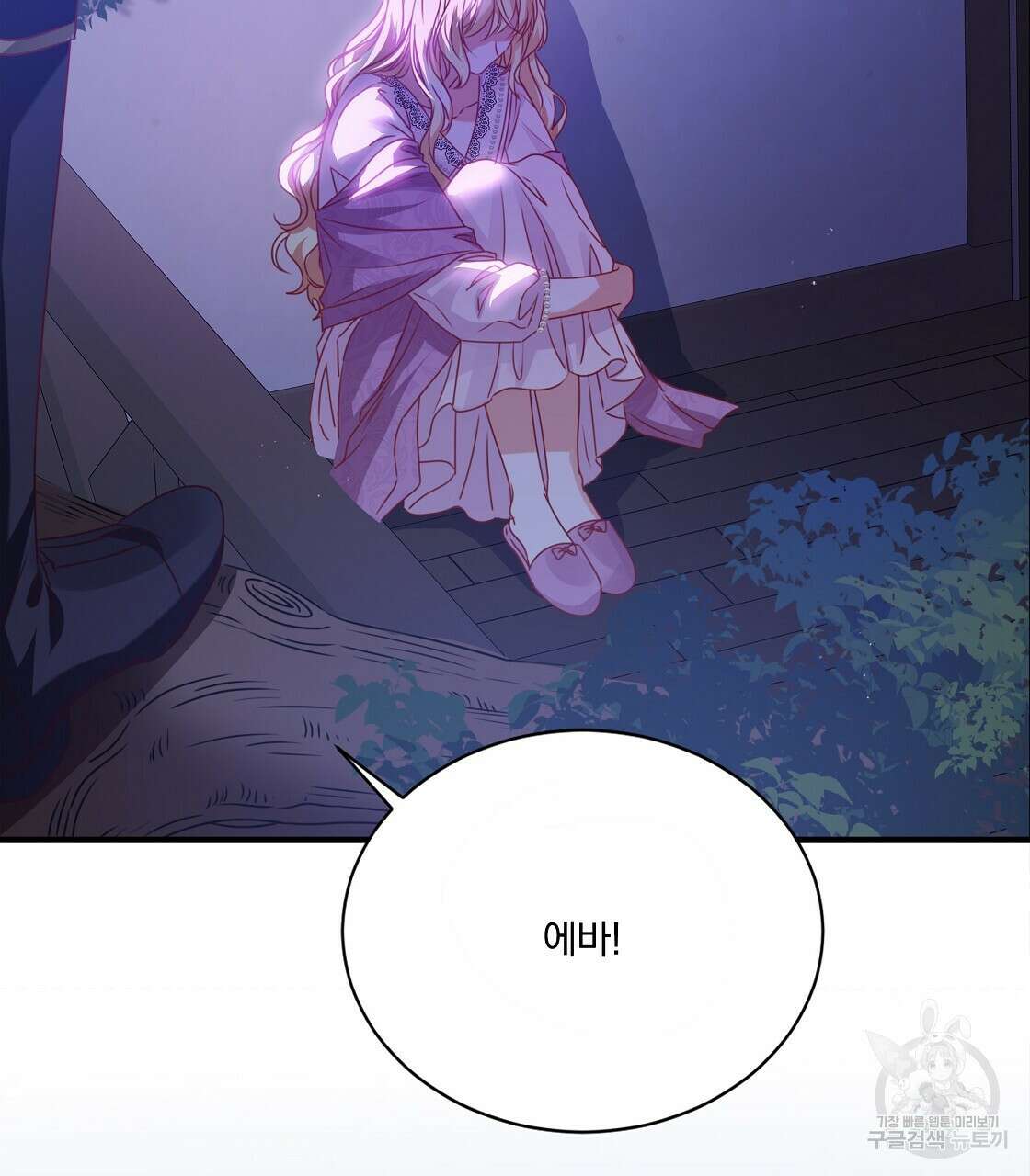 잠 못 드는 시녀의 밤 47화 169