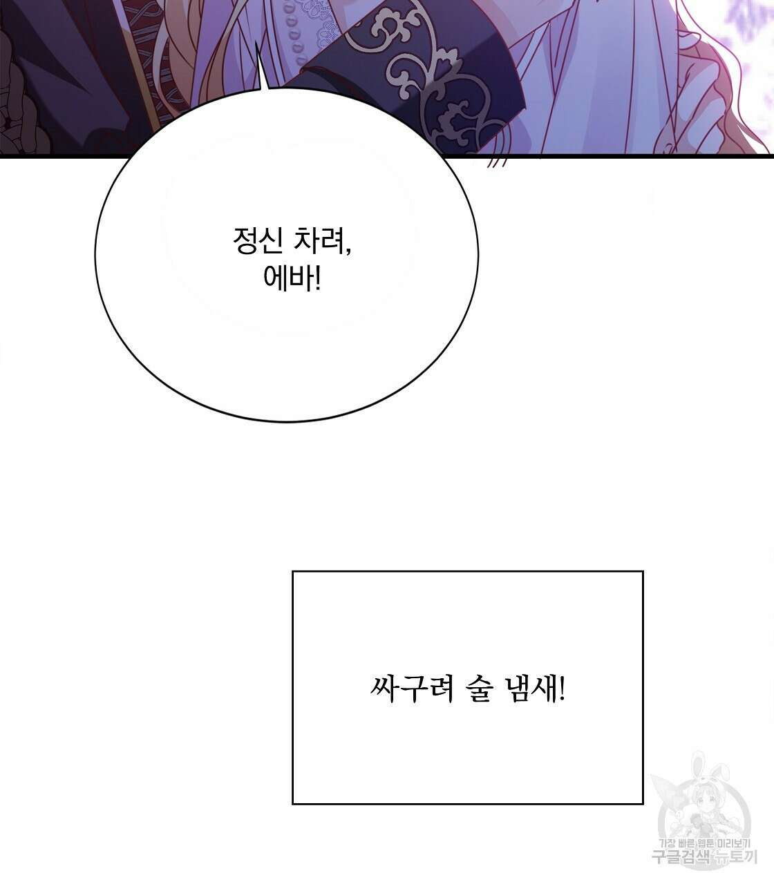 잠 못 드는 시녀의 밤 47화 172