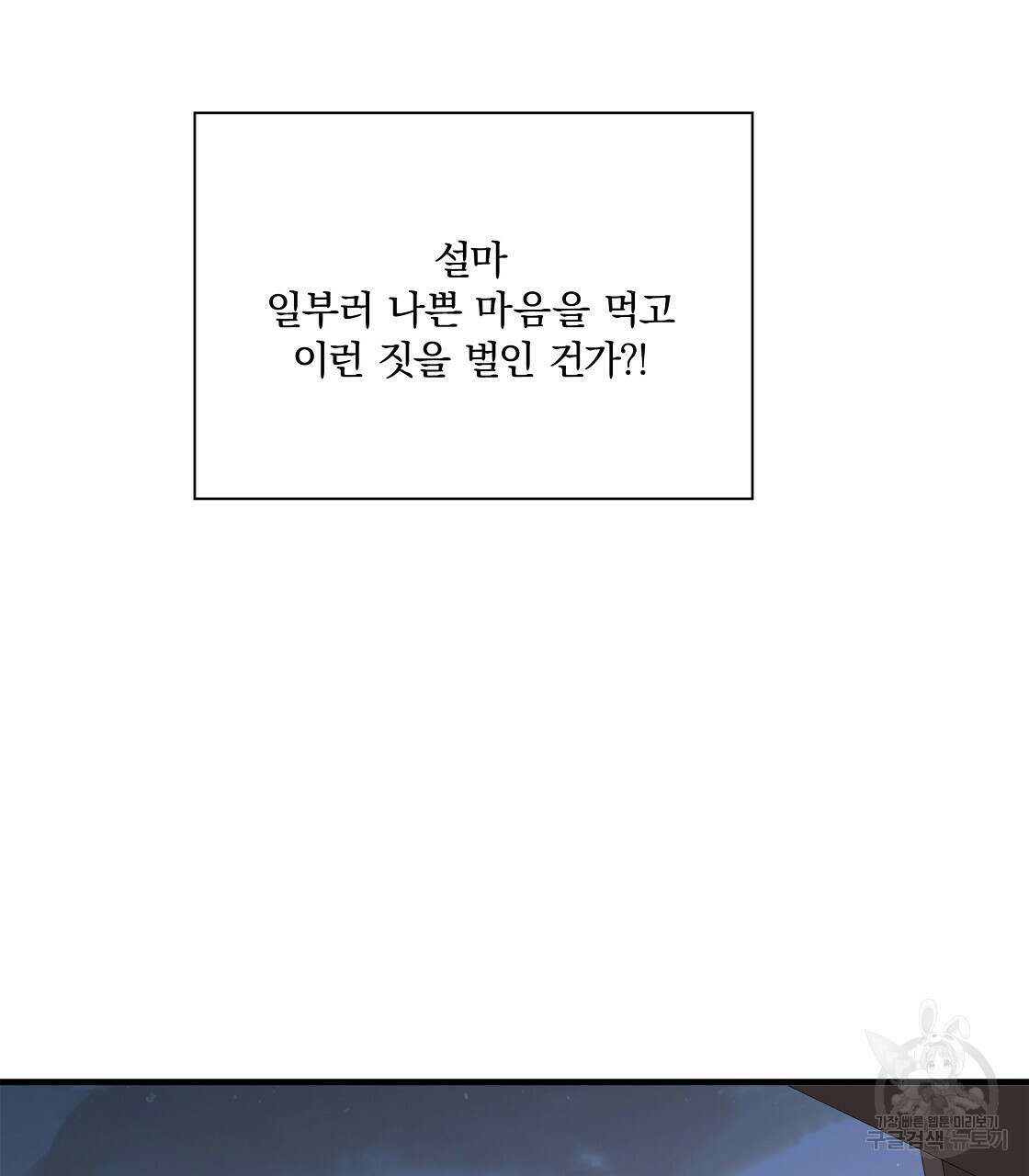 잠 못 드는 시녀의 밤 47화 173