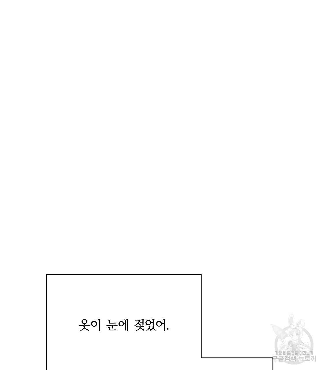 잠 못 드는 시녀의 밤 47화 176