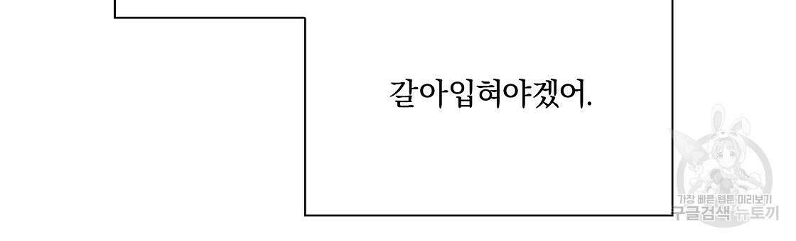 잠 못 드는 시녀의 밤 47화 177