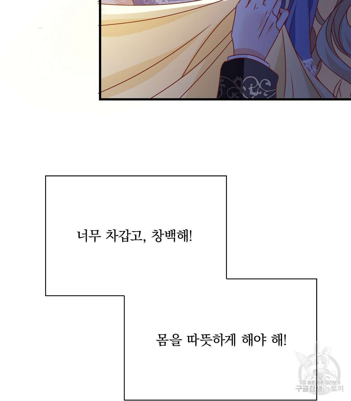 잠 못 드는 시녀의 밤 47화 181