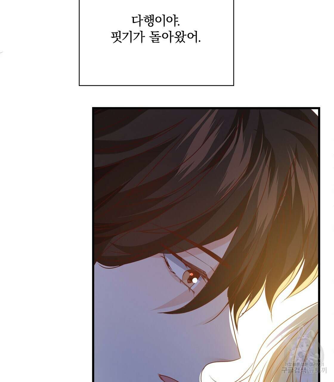 잠 못 드는 시녀의 밤 47화 190