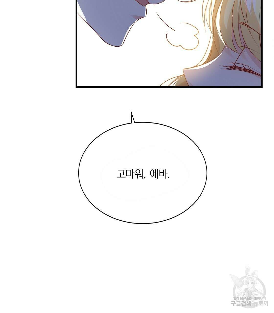 잠 못 드는 시녀의 밤 47화 191