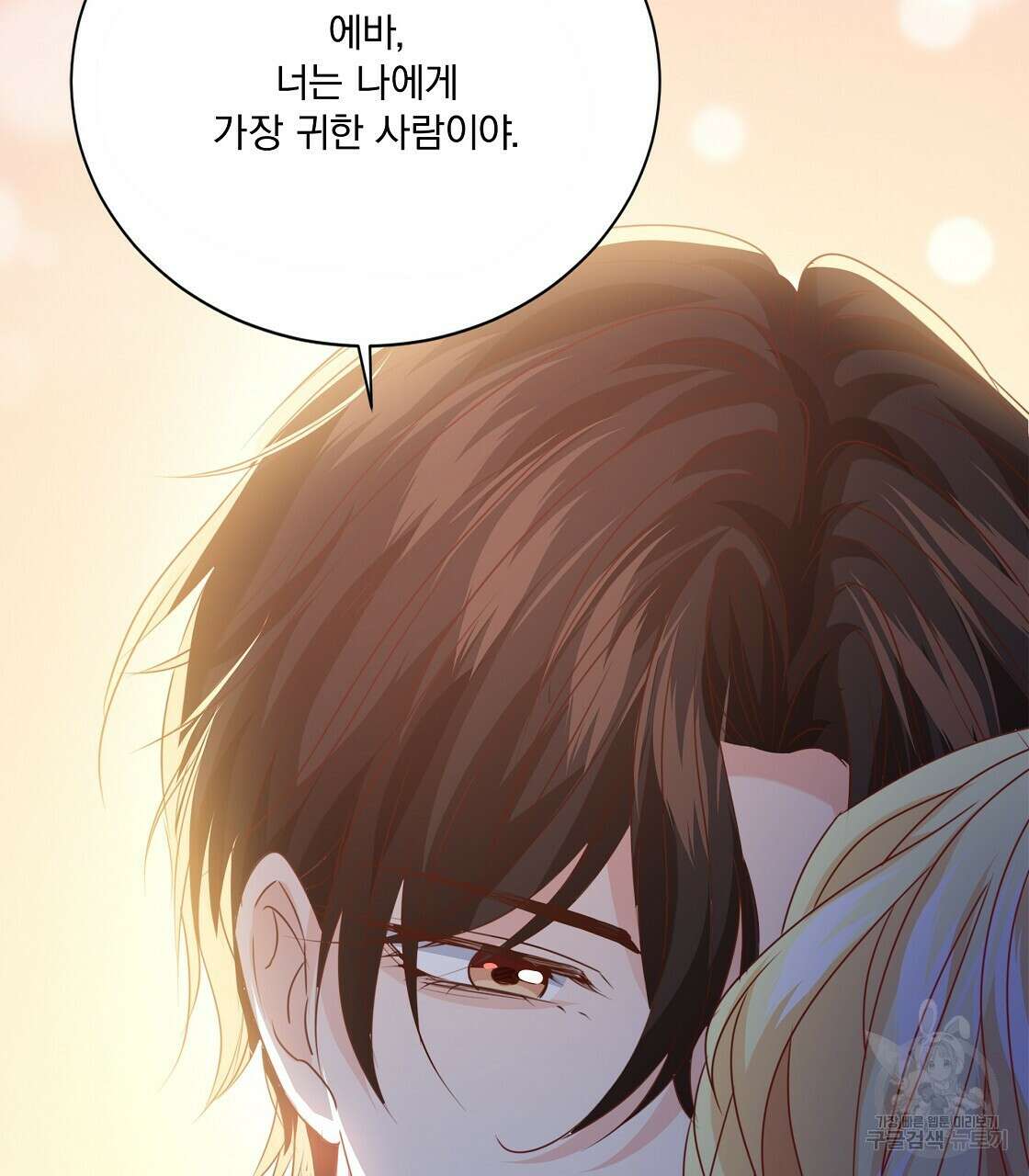 잠 못 드는 시녀의 밤 47화 196