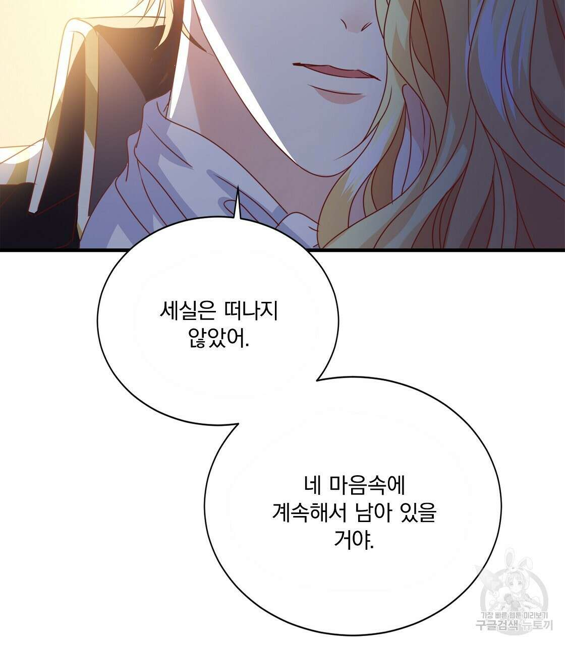 잠 못 드는 시녀의 밤 47화 197