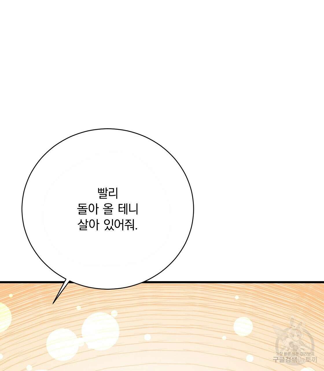 잠 못 드는 시녀의 밤 47화 199