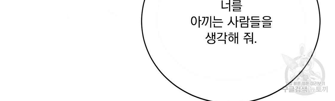 잠 못 드는 시녀의 밤 47화 201