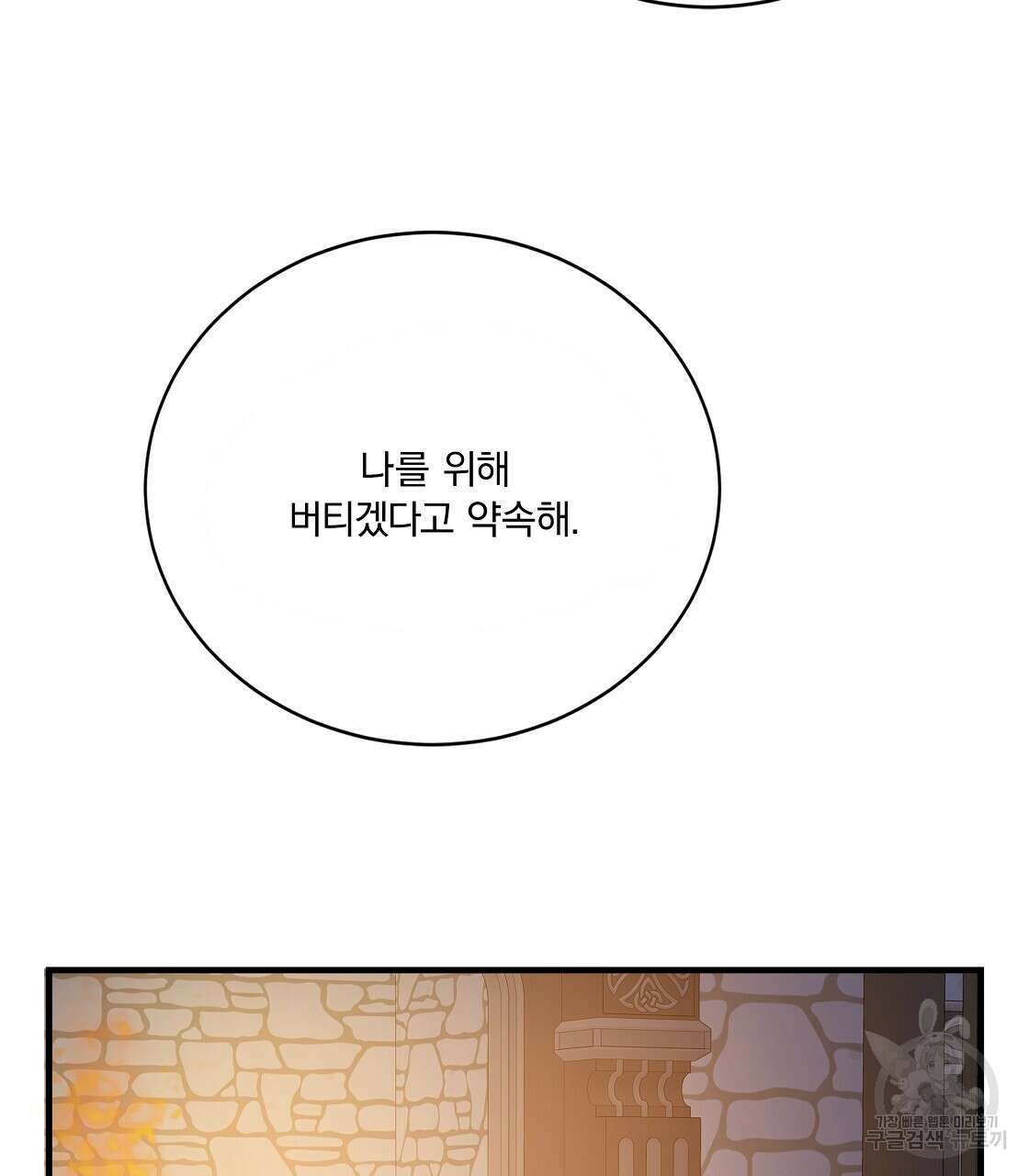잠 못 드는 시녀의 밤 47화 202