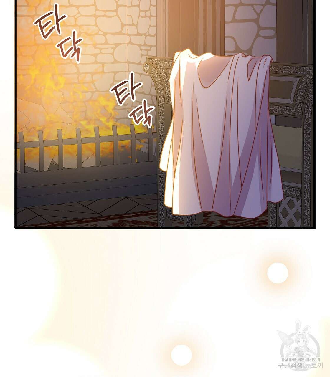 잠 못 드는 시녀의 밤 47화 203