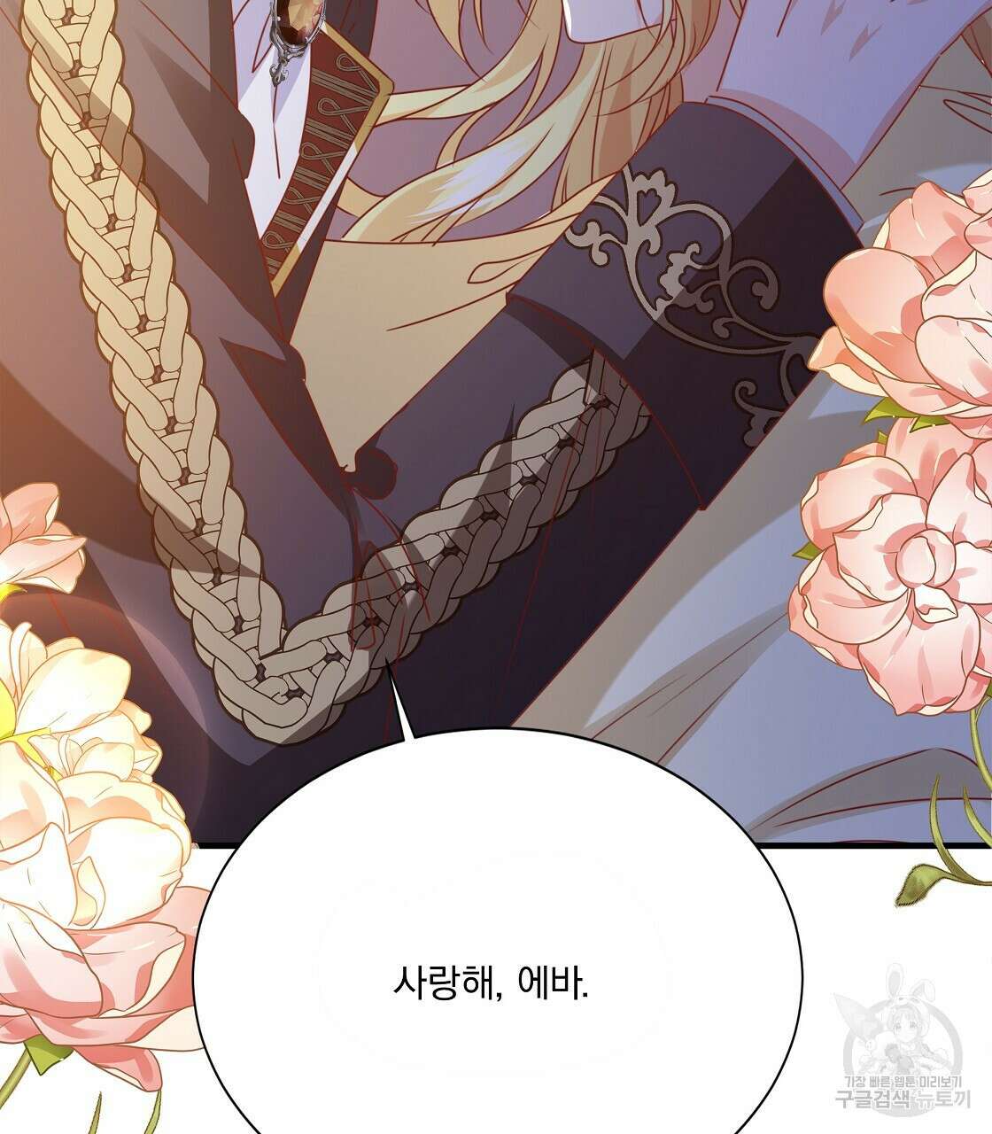잠 못 드는 시녀의 밤 47화 206