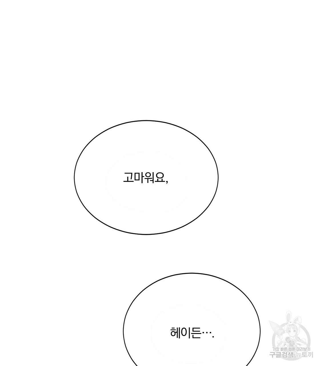 잠 못 드는 시녀의 밤 47화 208