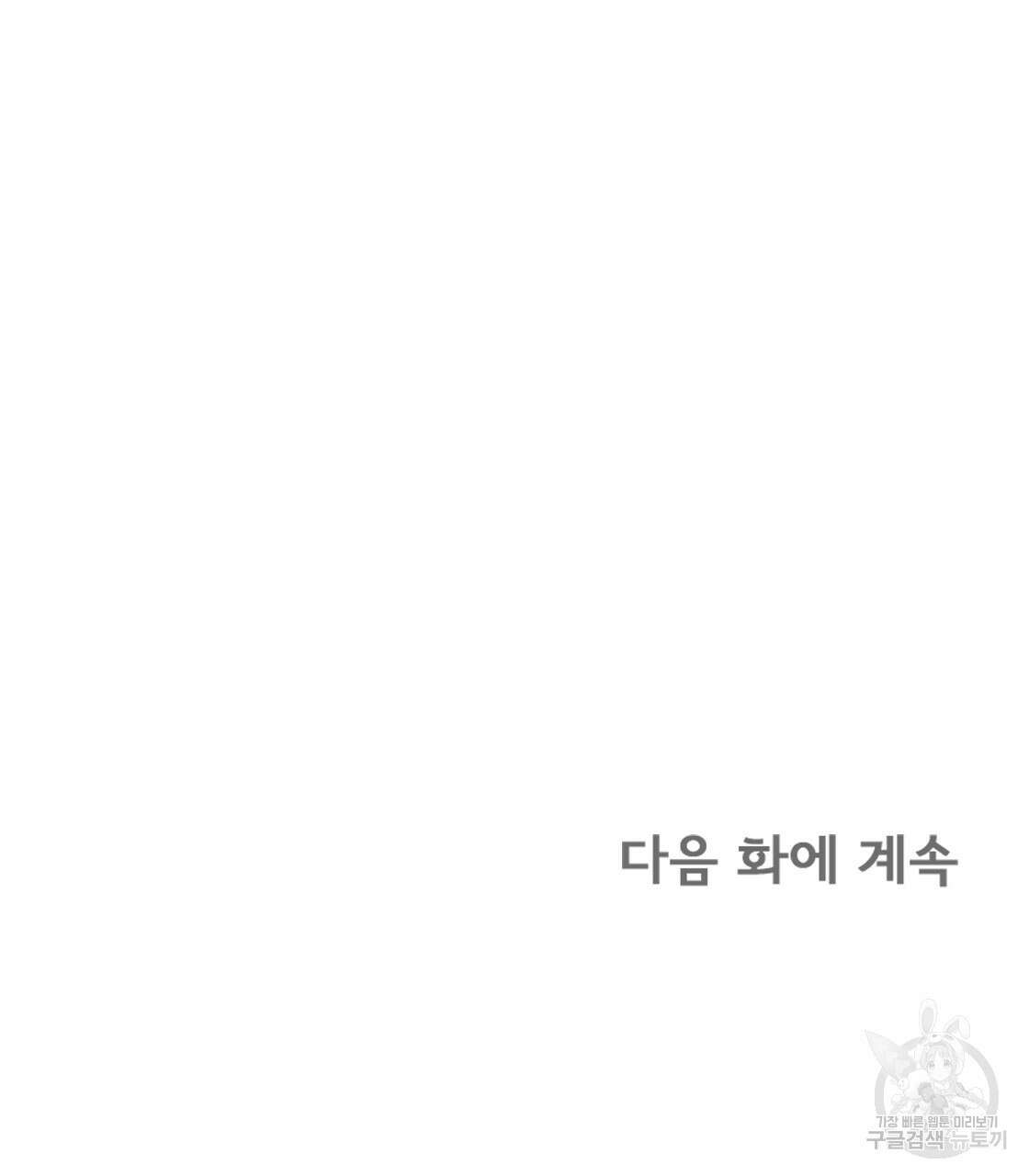 잠 못 드는 시녀의 밤 47화 214
