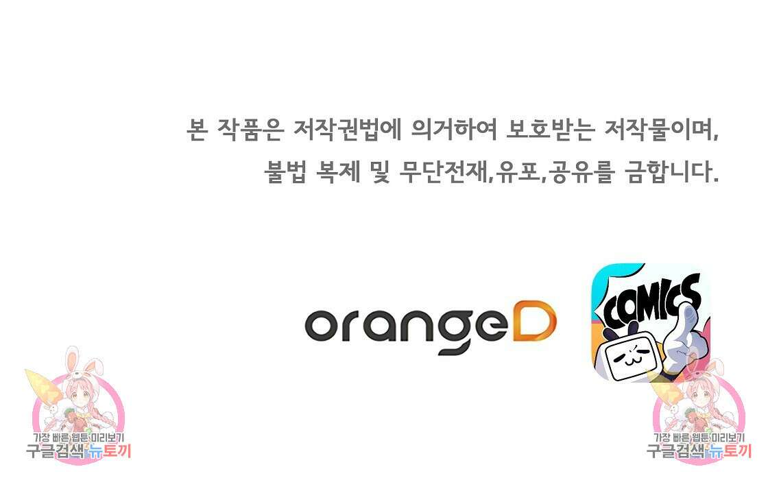 잠 못 드는 시녀의 밤 47화 215