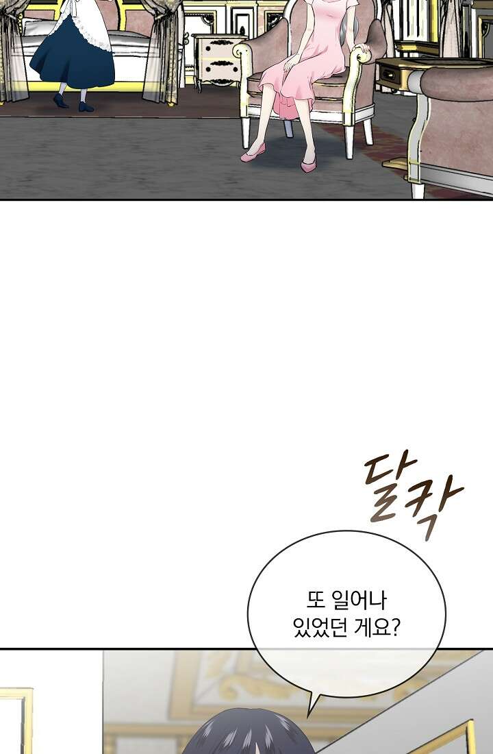 눌리타스 : 절반의 백작 영애 90화 3