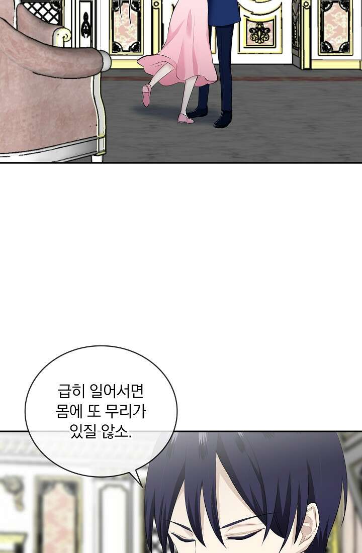 눌리타스 : 절반의 백작 영애 90화 8