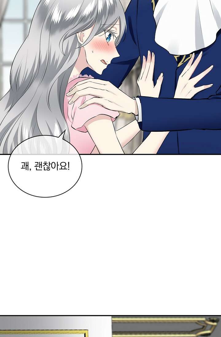눌리타스 : 절반의 백작 영애 90화 10
