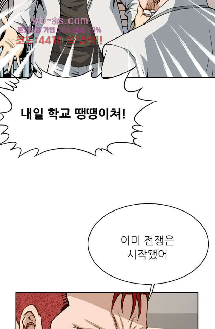이철투쟁기 101화 5