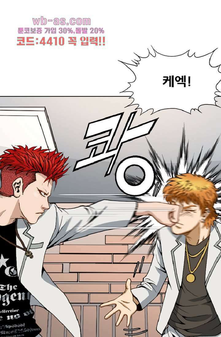 이철투쟁기 101화 8