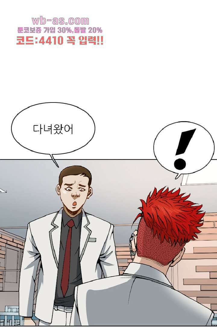 이철투쟁기 101화 12