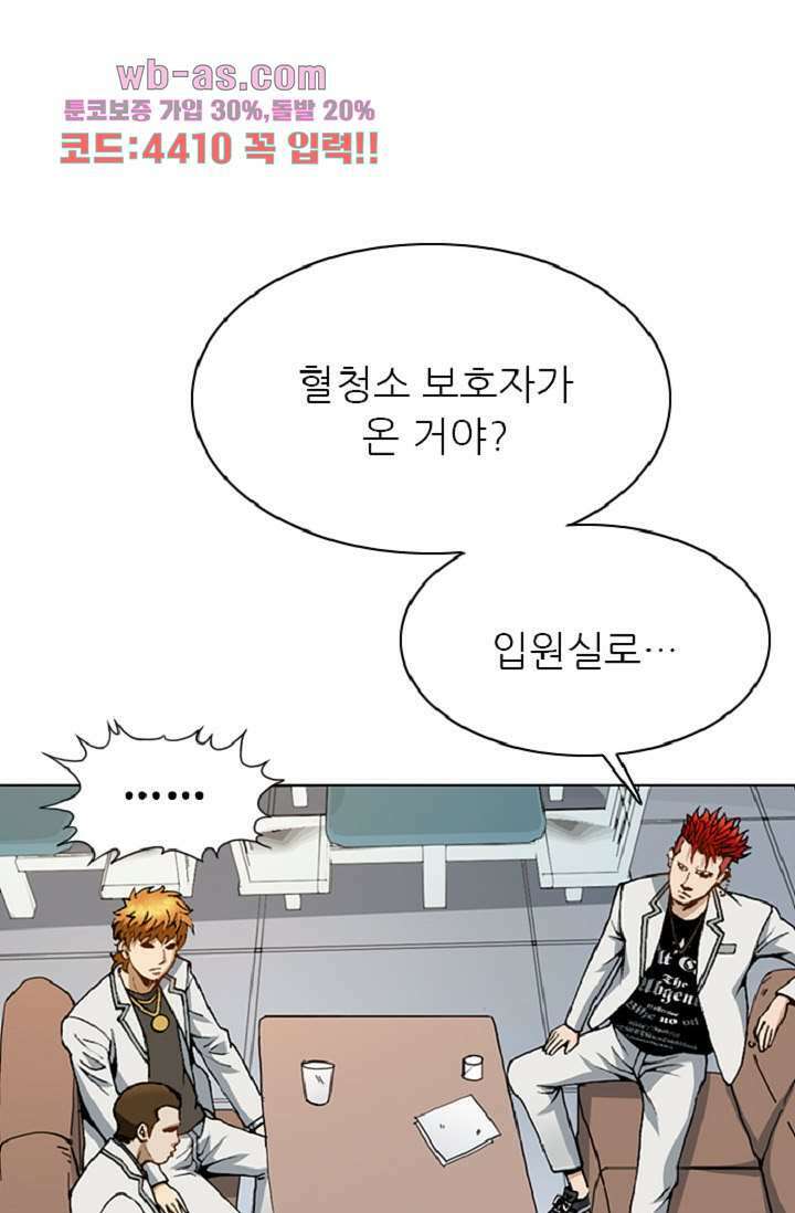이철투쟁기 101화 13