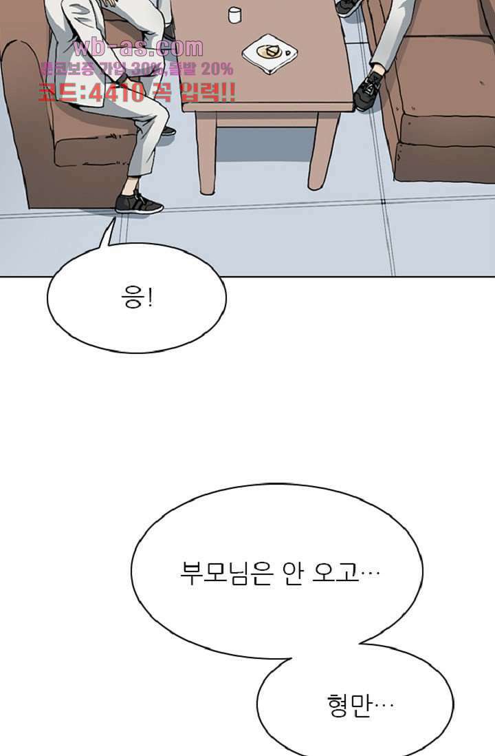 이철투쟁기 101화 14