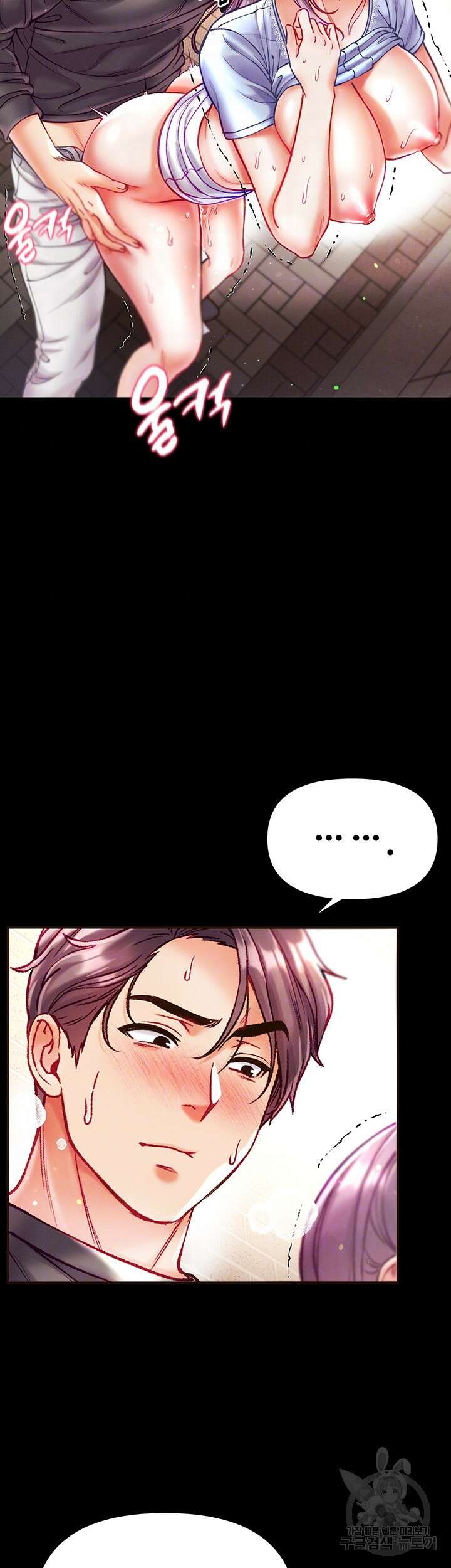 대물 제자 30화 6