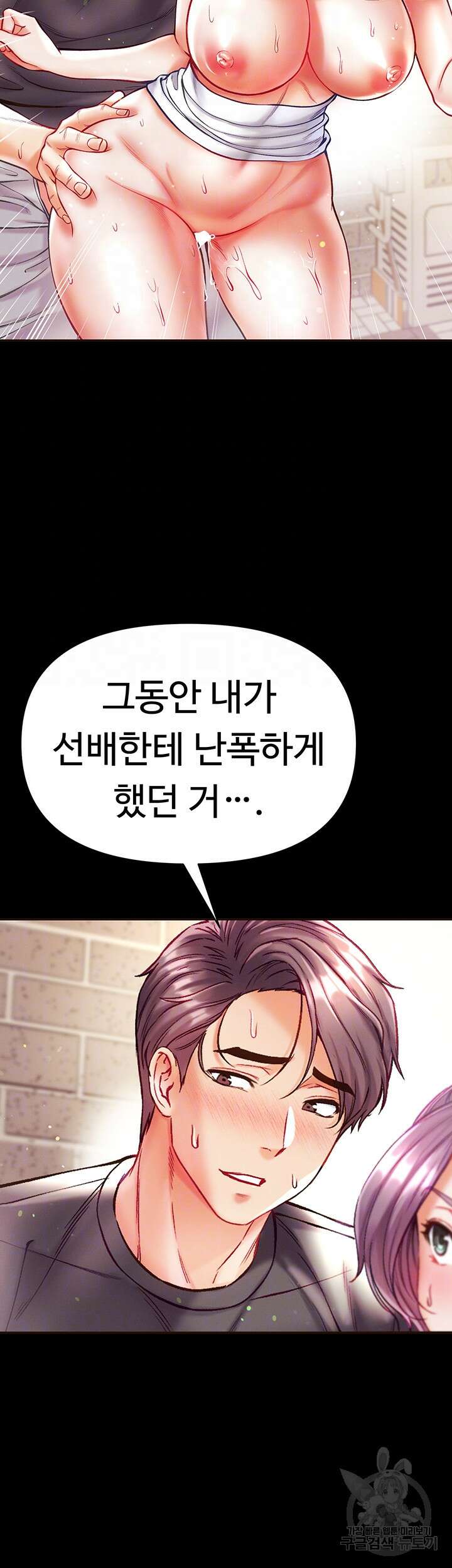 대물 제자 30화 8