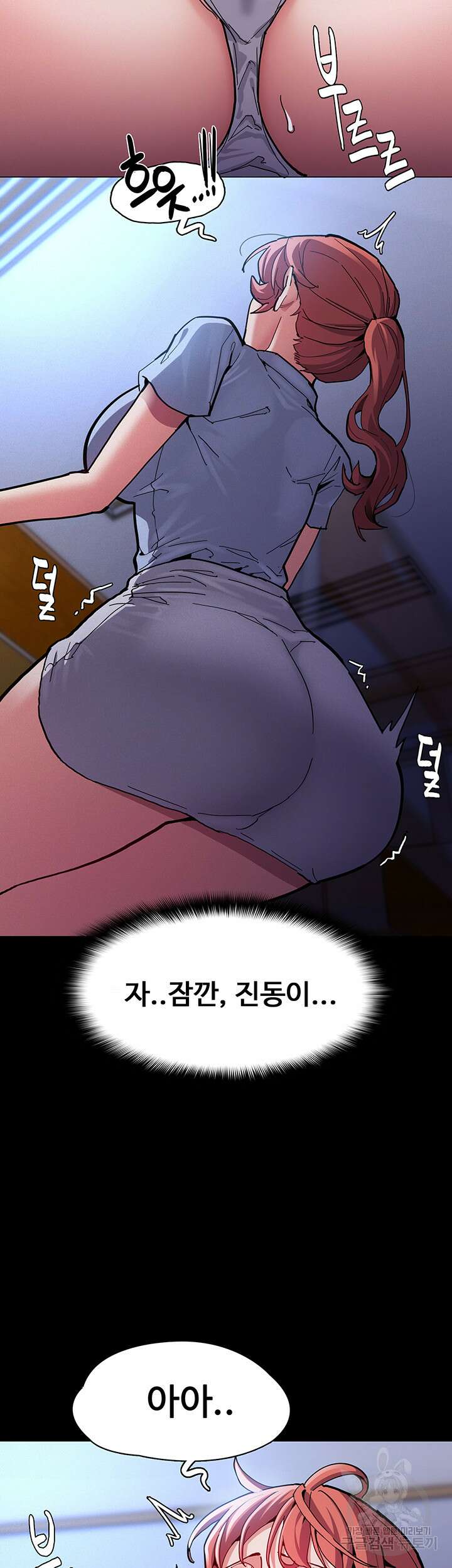 치한중독 23화 2