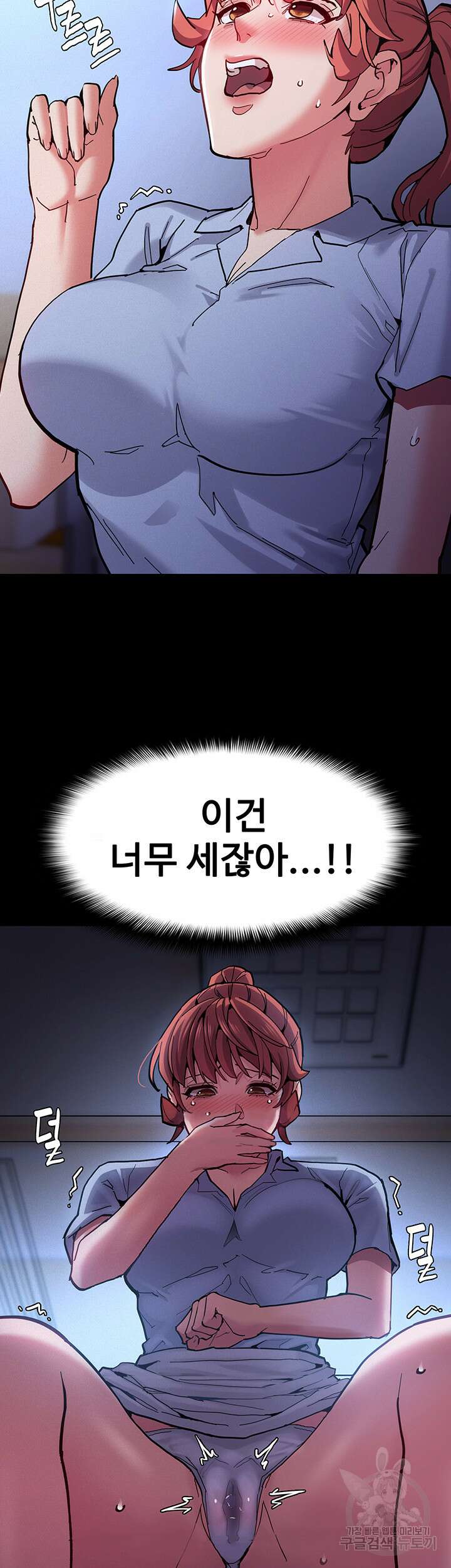 치한중독 23화 3